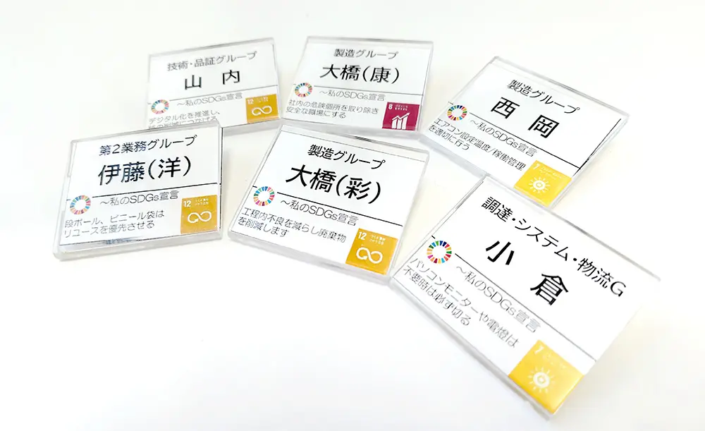 ネームプレートの写真